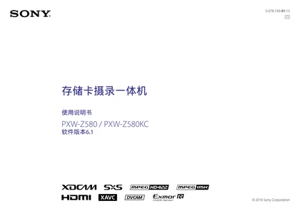 sony 索尼PXW-Z580